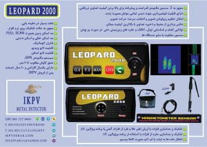 leopard 2000