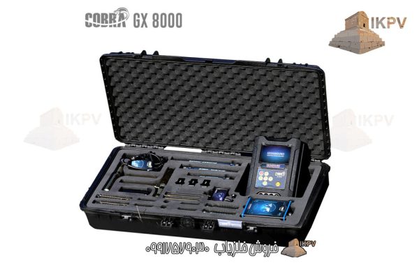 فلزیاب COBRA GX 8000